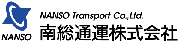 NANSO Transport CO.,Ltd 南総通運株式会社